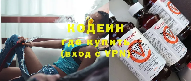 Кодеиновый сироп Lean Purple Drank  площадка какой сайт  Гремячинск  где найти наркотики 